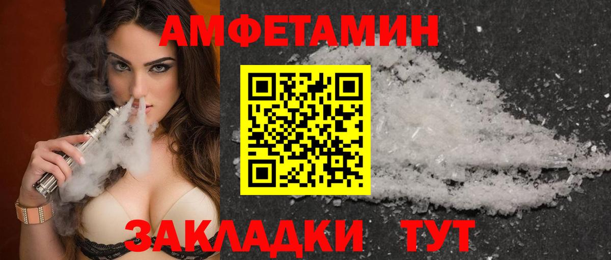 Амфетамин  Вход с VPN  Губкин  АМФЕТАМИН 98% 