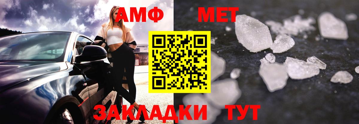 Amphetamine Premium Губкин