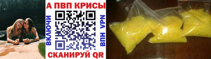 APVP VHQ Губкин