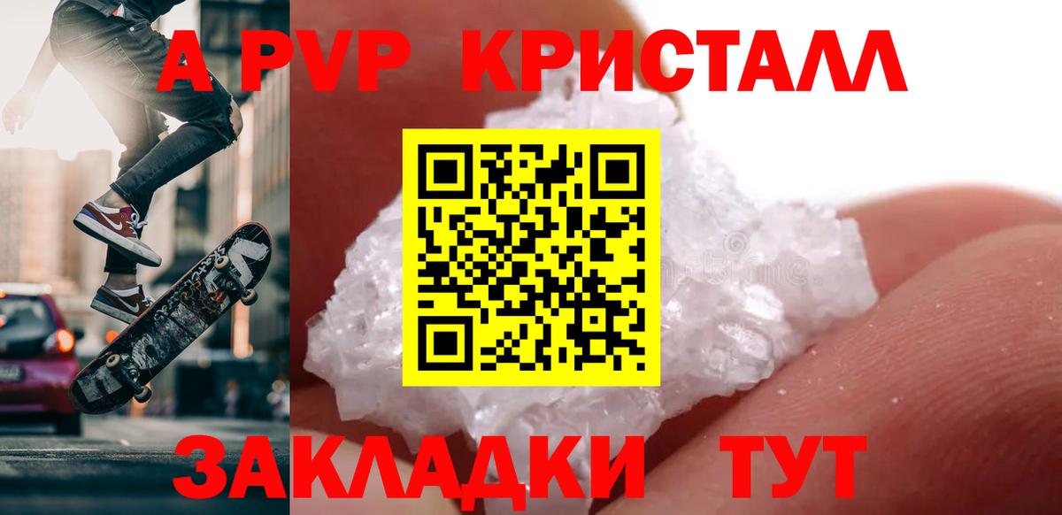 Alpha PVP мука Губкин