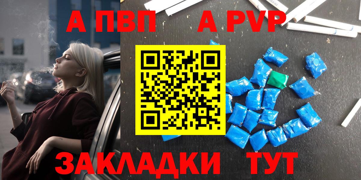 Губкин  Alfa_PVP  A-PVP крисы CK  Вход с VPN  Alpha PVP СК 