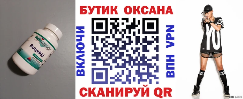БУТИРАТ GHB  где найти наркотики  Губкин 