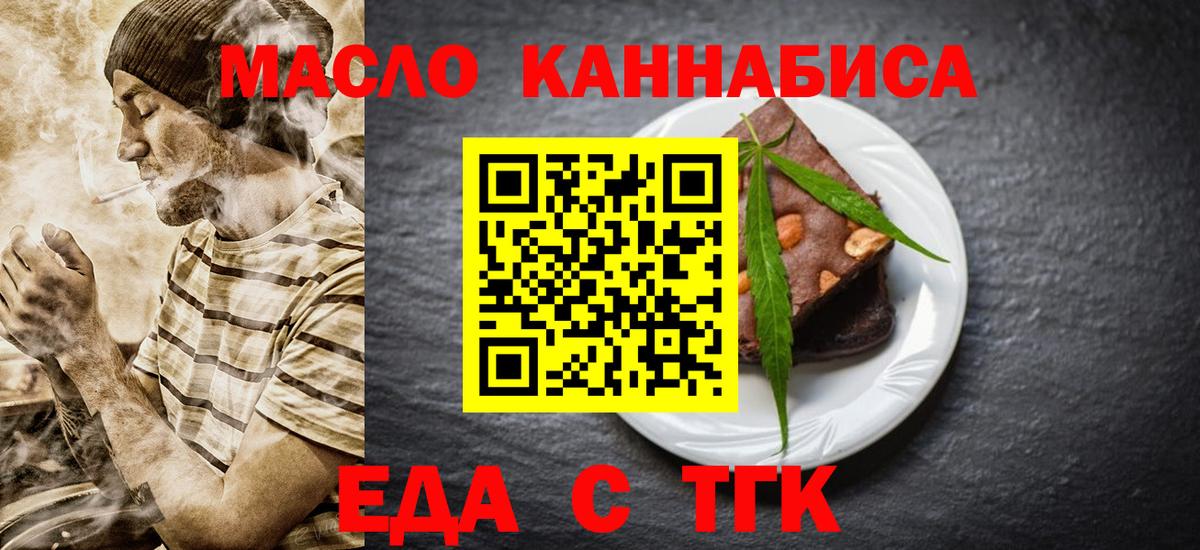 Canna-Cookies марихуана  Вход с VPN  Губкин 