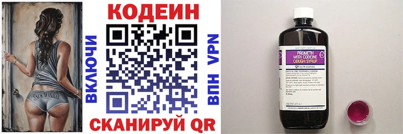 где можно купить Губкин Codein Purple Drank