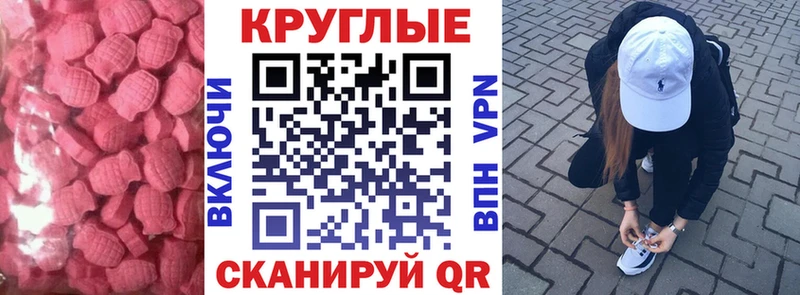Ecstasy 280мг  Губкин 