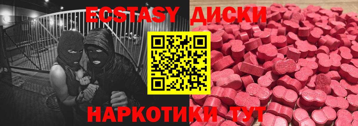 блэк спрут ССЫЛКА  Вход с VPN  Ecstasy  Губкин  ЭКСТАЗИ VHQ  ЭКСТАЗИ ешки 