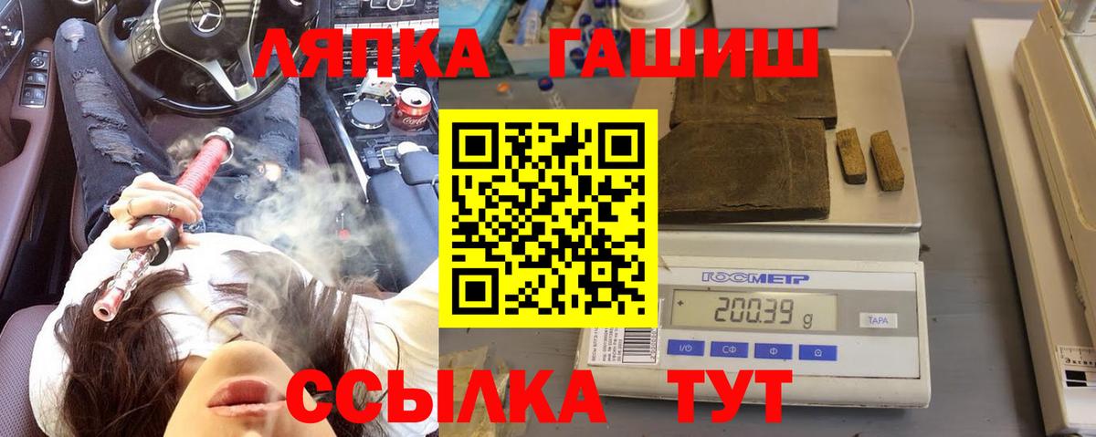 ГАШ  Гашиш Premium  Губкин  Гашиш hashish 