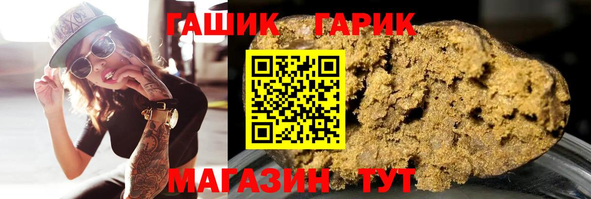Губкин  ГАШИШ Premium  Вход с VPN 