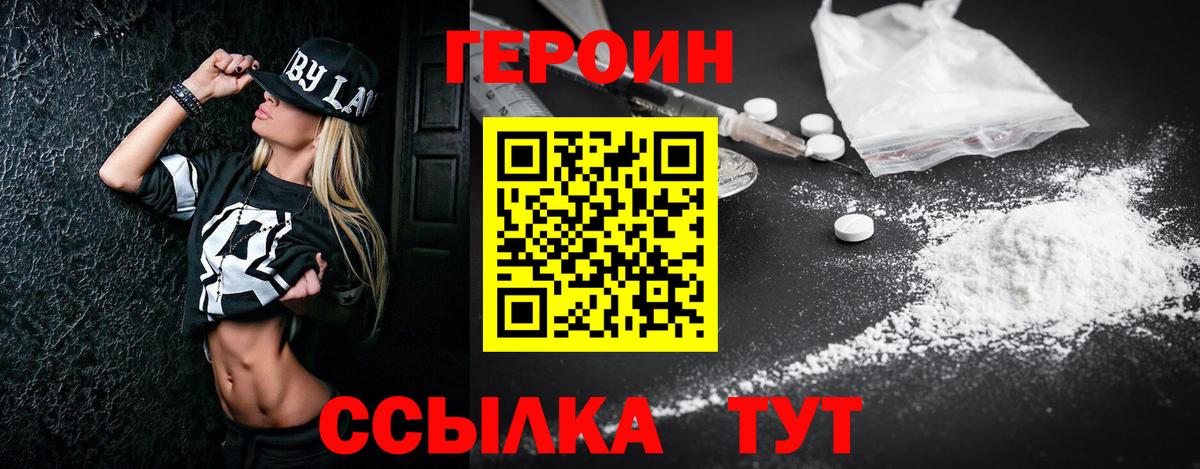 Героин Heroin  Губкин 