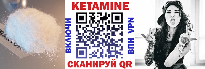 КЕТАМИН VHQ  Губкин 