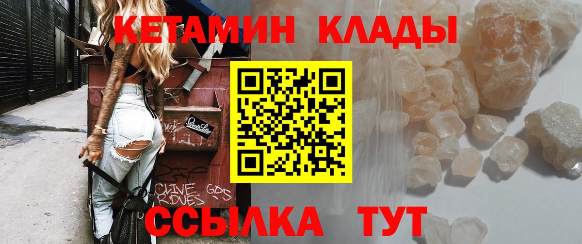 Губкин  Кетамин VHQ  Вход с VPN  КЕТАМИН ketamine 