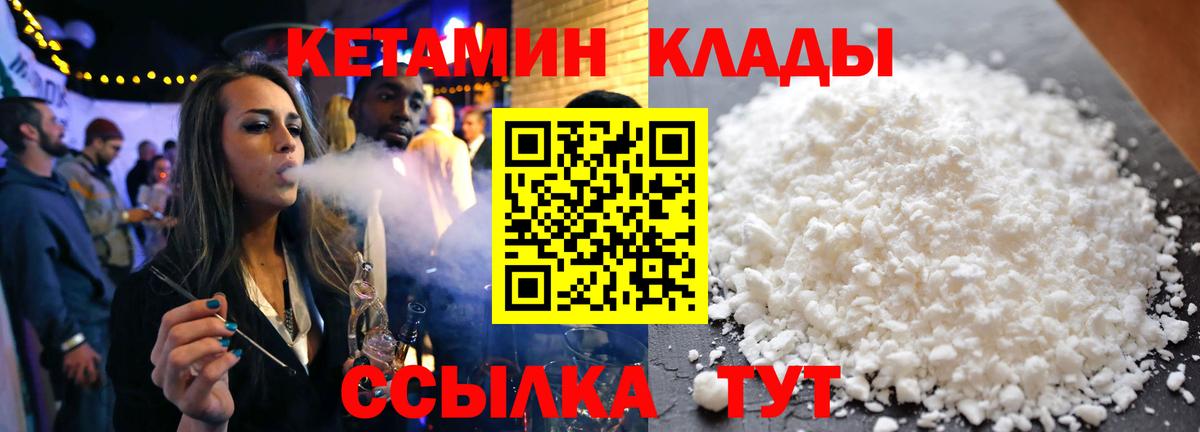 КЕТАМИН ketamine Губкин