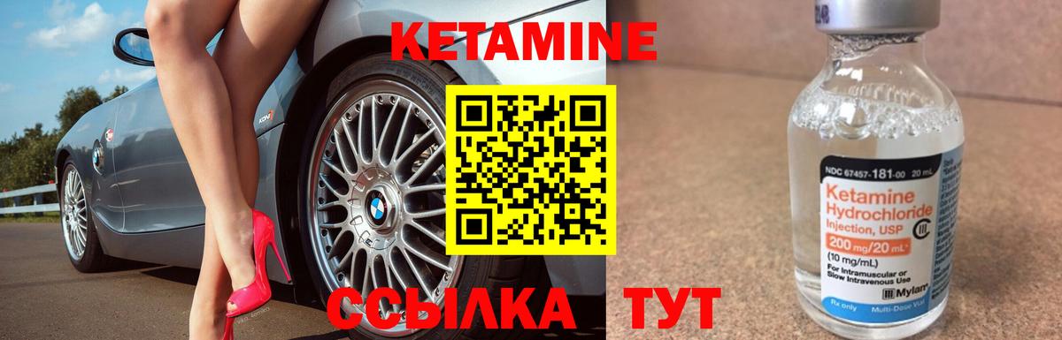 КЕТАМИН ketamine  Губкин  Кетамин VHQ 