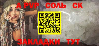 ALPHA PVP Гусь-Хрустальный