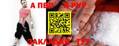 ALPHA PVP Гусь-Хрустальный