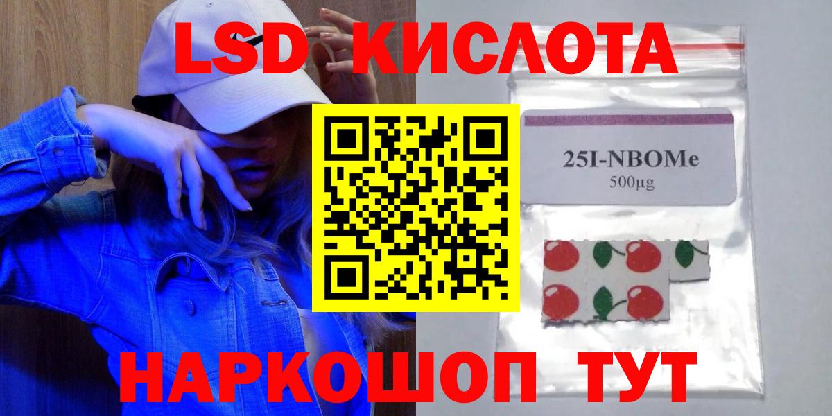 LSD-25 экстази кислота Губкин