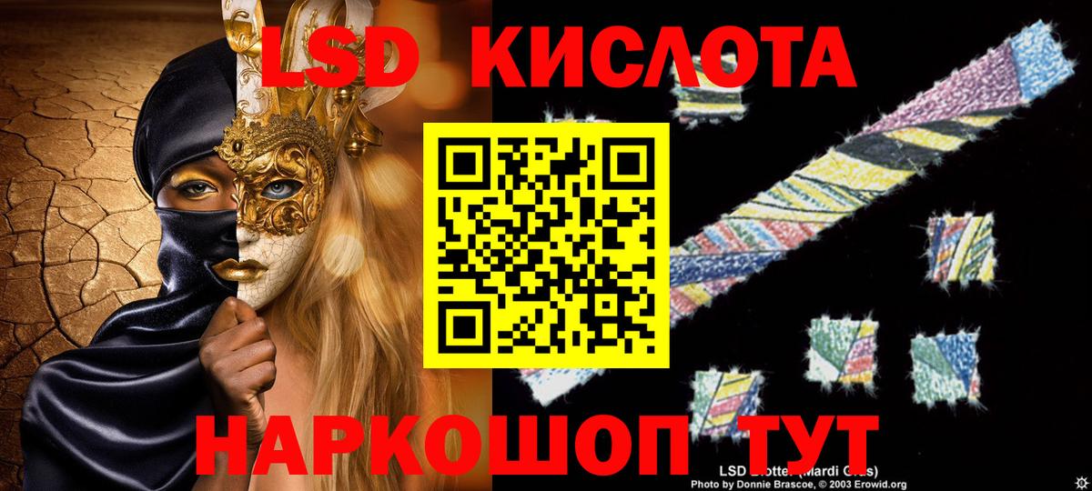 Лсд 25 экстази ecstasy Губкин