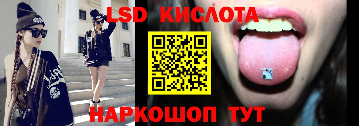 ЛСД экстази кислота  Лсд 25 экстази ecstasy  Лсд 25 экстази  Вход с VPN  Губкин 