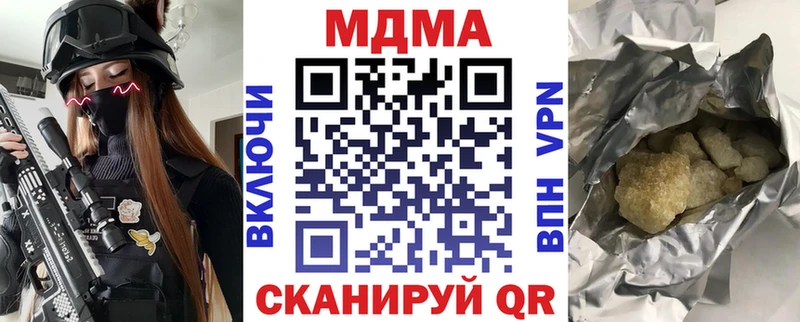 МДМА молли  даркнет сайт  Губкин 