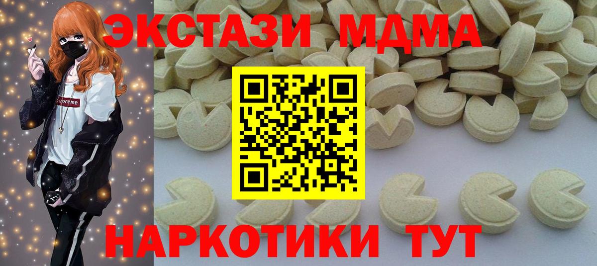 МДМА crystal  МДМА VHQ  Вход с VPN  Губкин 