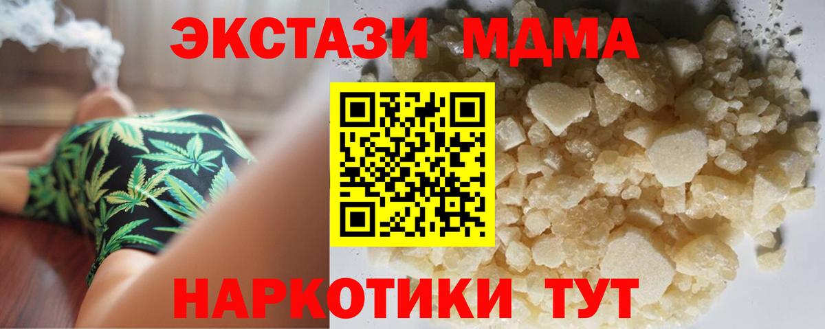 MDMA Molly  MDMA  Губкин  MDMA Molly 