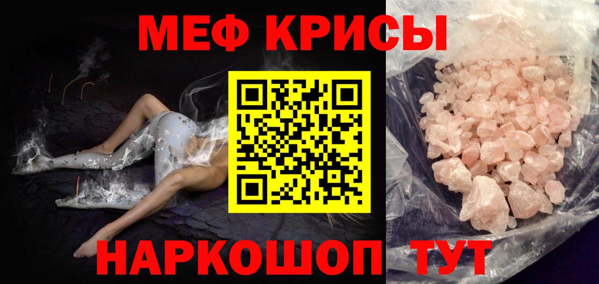 МЕФ кристаллы  Меф мука  Губкин  даркнет сайт  Вход с VPN 