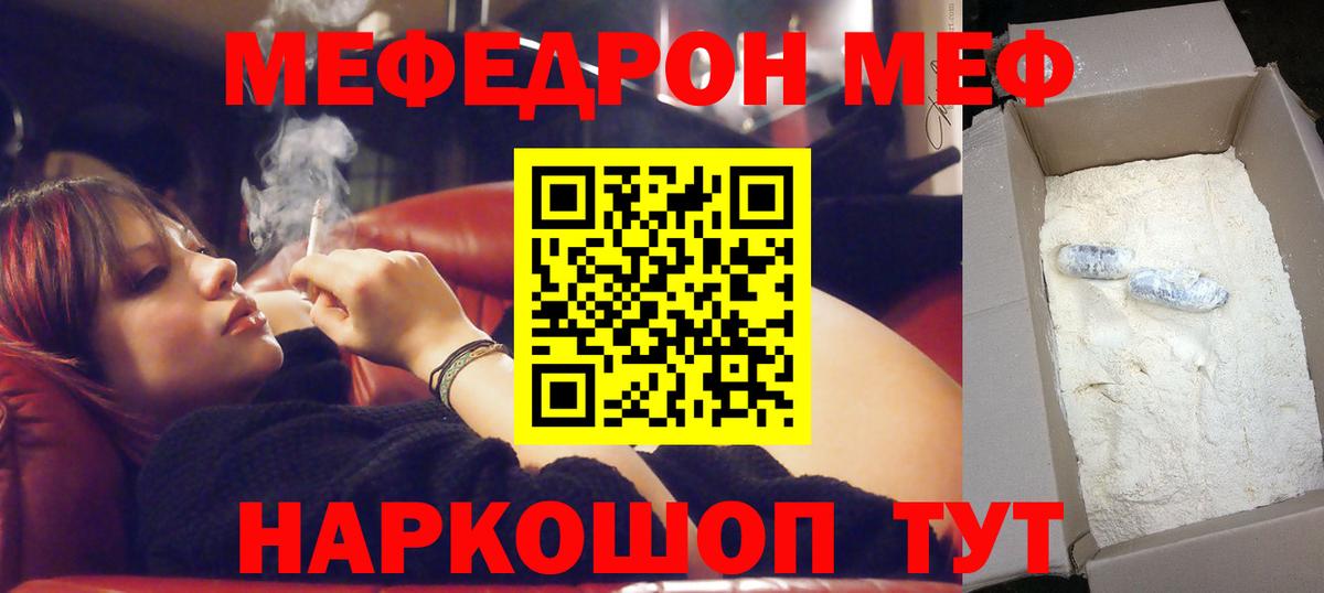 МЕФ  Губкин