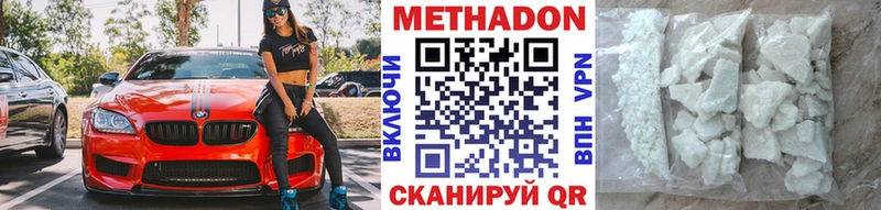Метадон VHQ  Губкин 