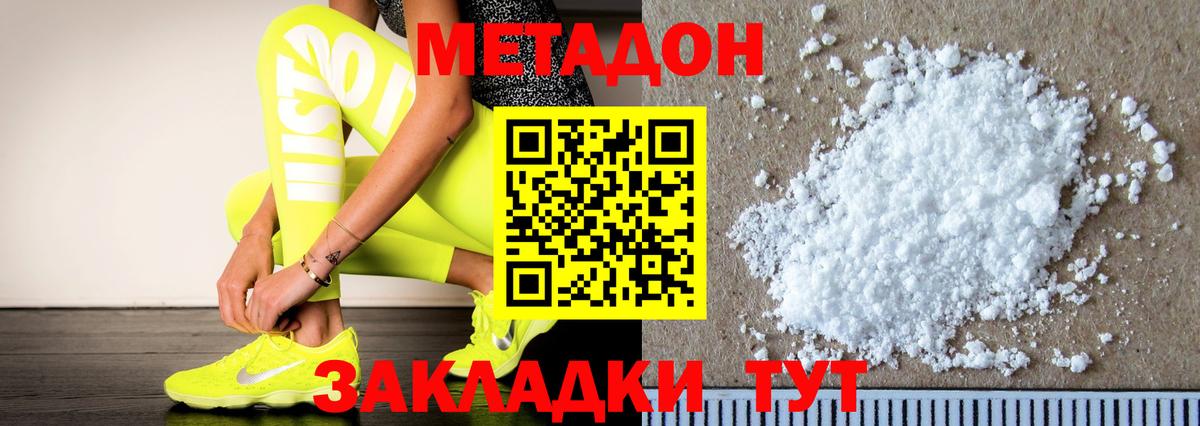 Губкин  МЕТАДОН VHQ  Вход с VPN 