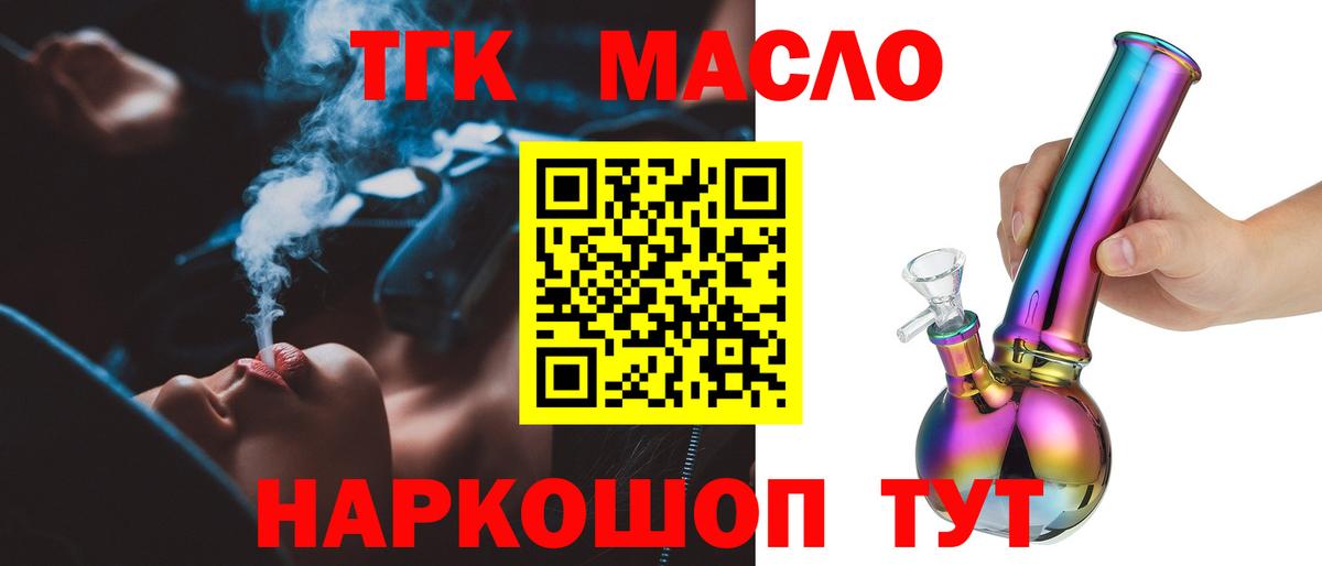 Дистиллят ТГК Wax Губкин