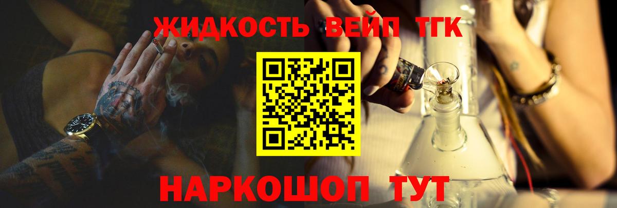 Дистиллят ТГК вейп с тгк  Вход с VPN  Губкин  ТГК THC oil 